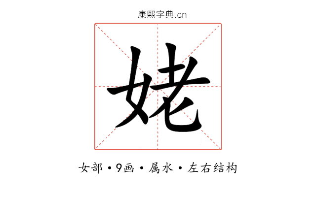 姥 姥
