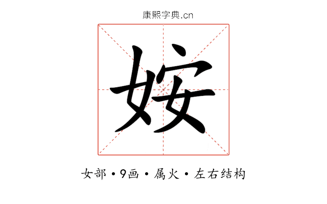 姲 姲