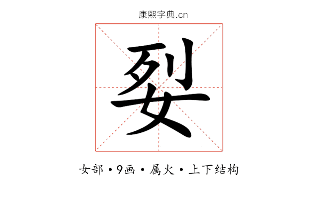 姴 姴