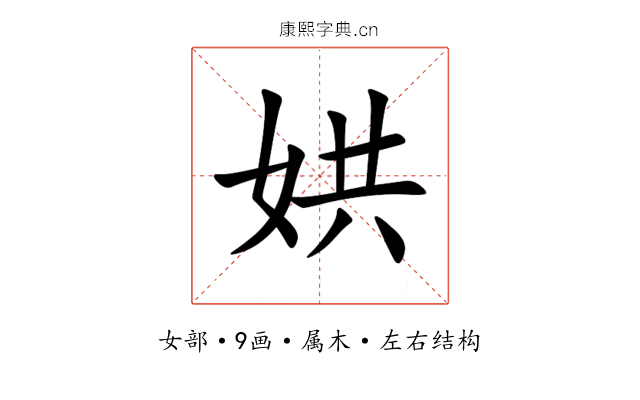 娂 娂