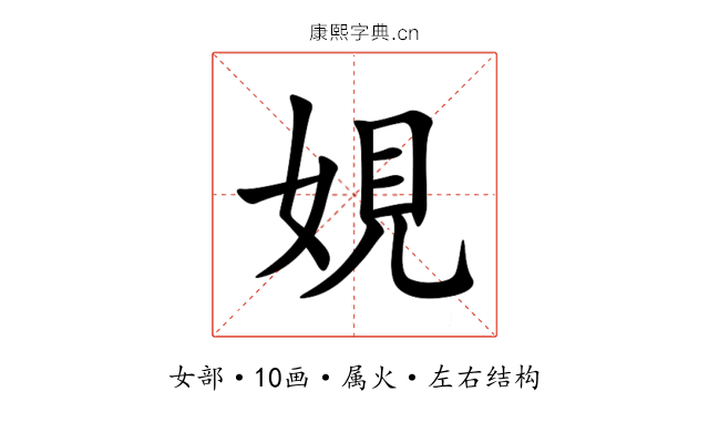 娊 娊