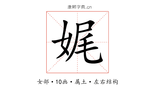 娓 娓