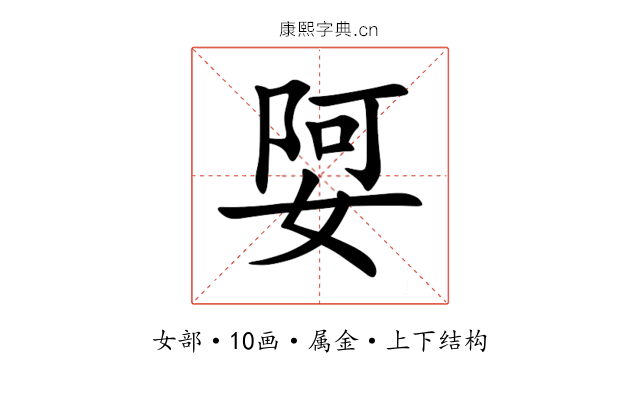 娿 娿