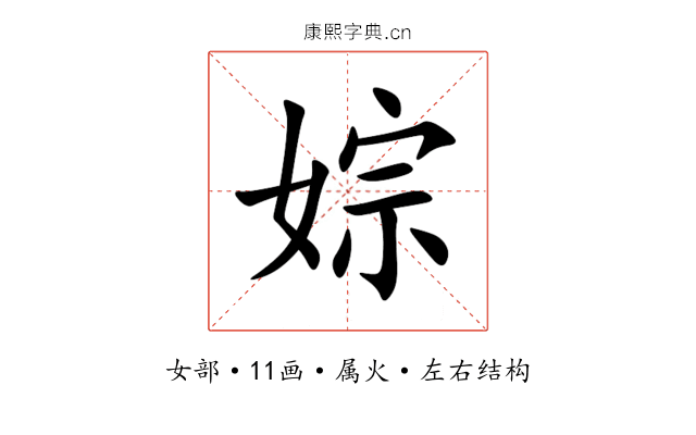 婃 婃