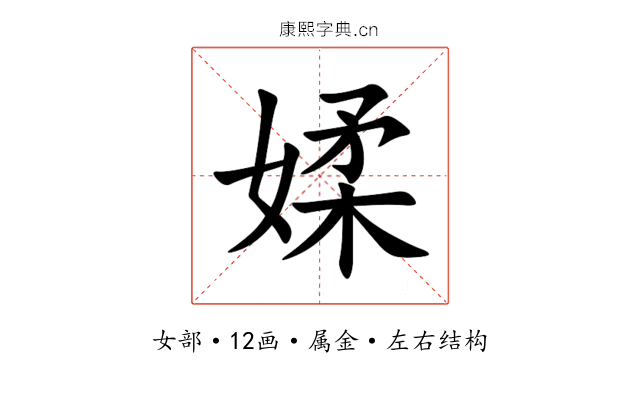 媃