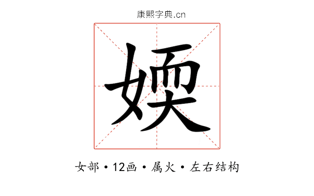 媆 媆