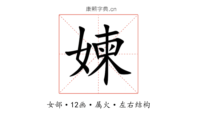 媡