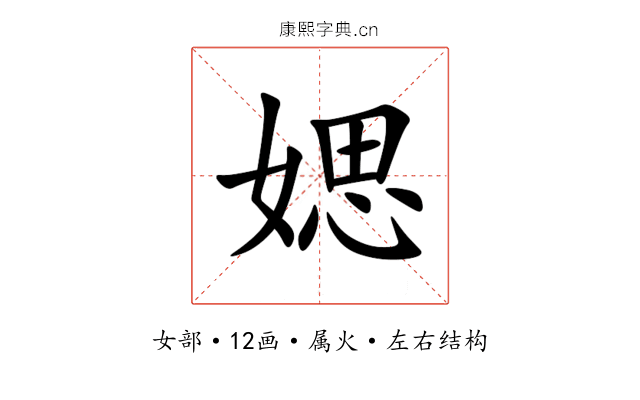 媤 媤