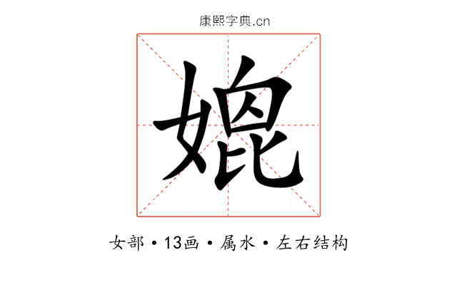 媲 媲