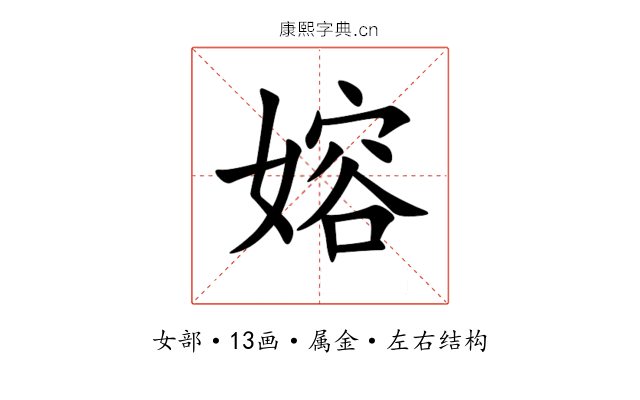 嫆 嫆