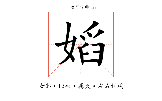 嫍 嫍