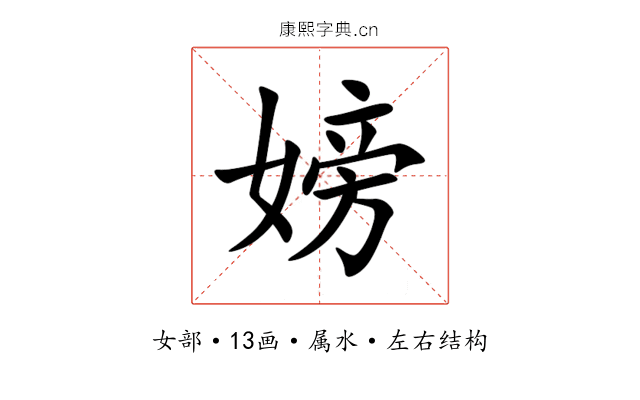 嫎 嫎