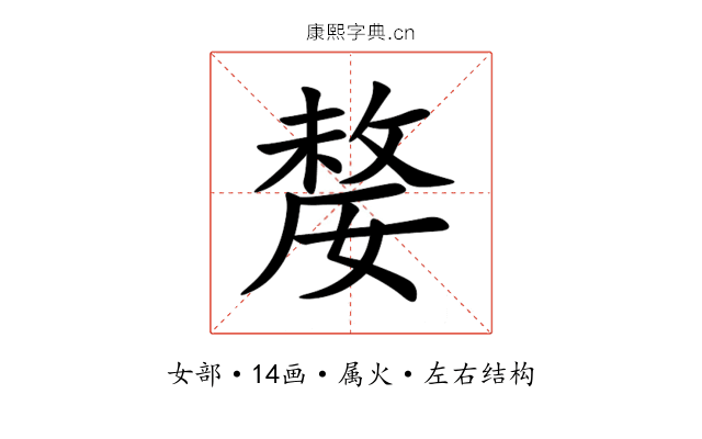 嫠 嫠
