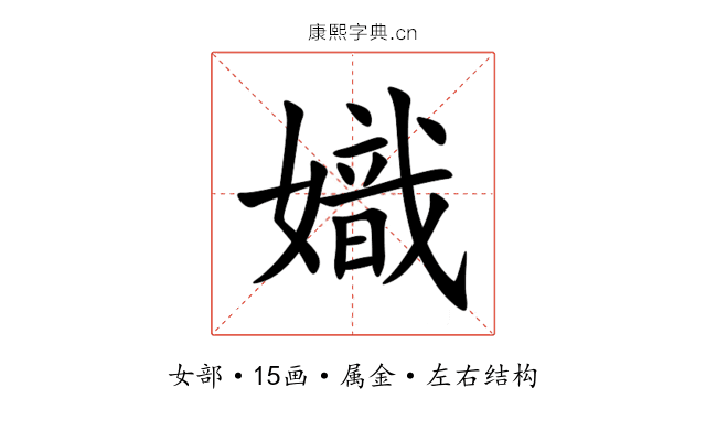 嬂 嬂