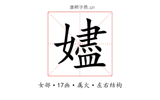 嬧