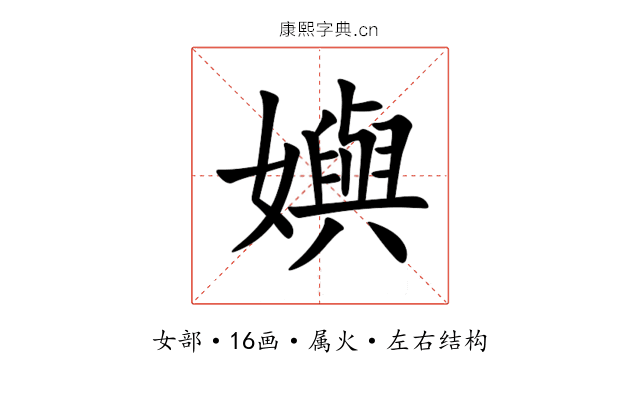 嬩