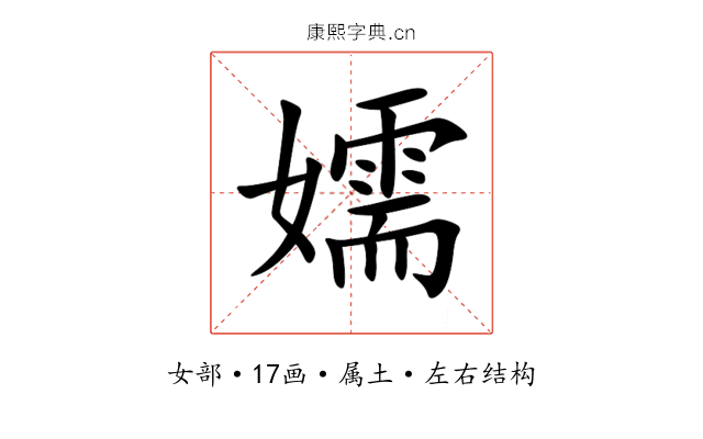 嬬 嬬
