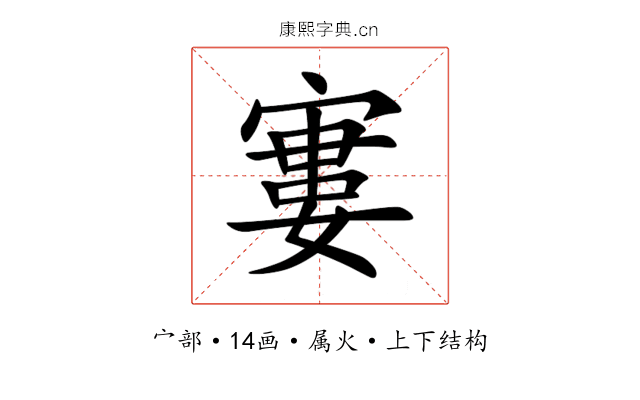 寠 寠