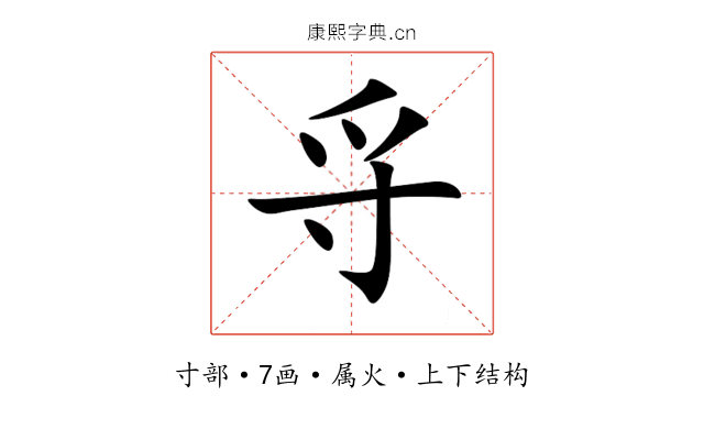 寽 寽