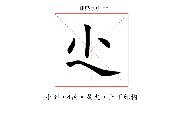 尐 尐