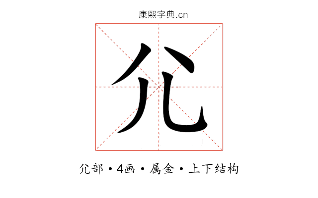 尣 尣