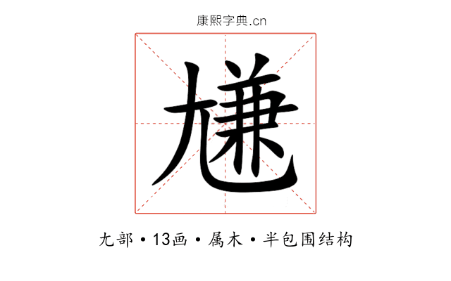 尲 尲