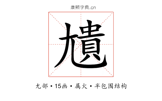 尵