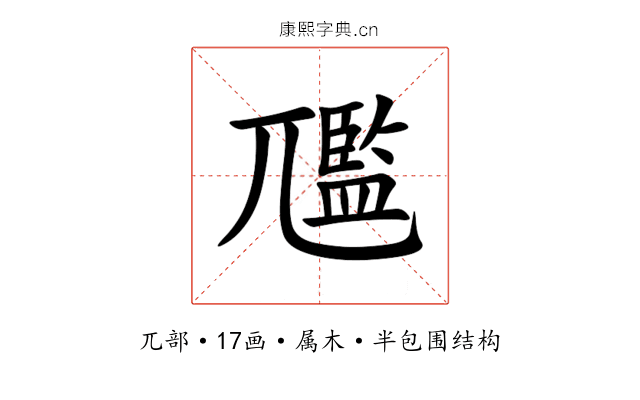尶 尶