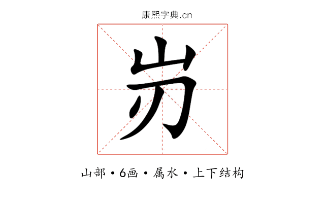 岃