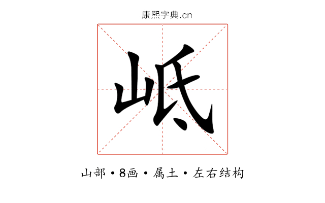 岻 岻