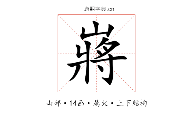 嶈 嶈