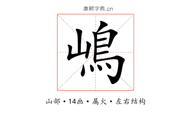 嶋 嶋