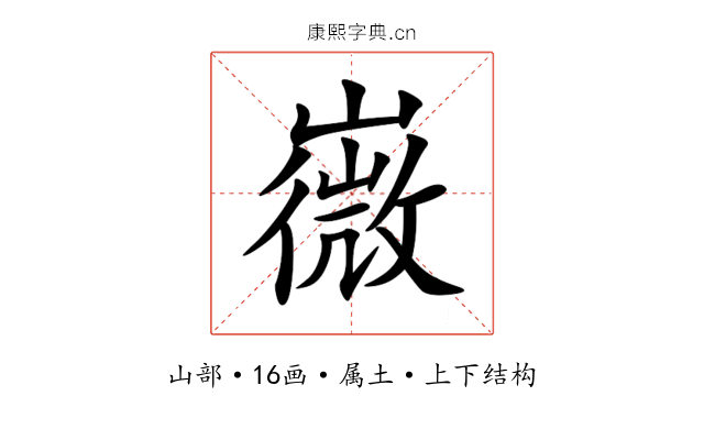 嶶 嶶