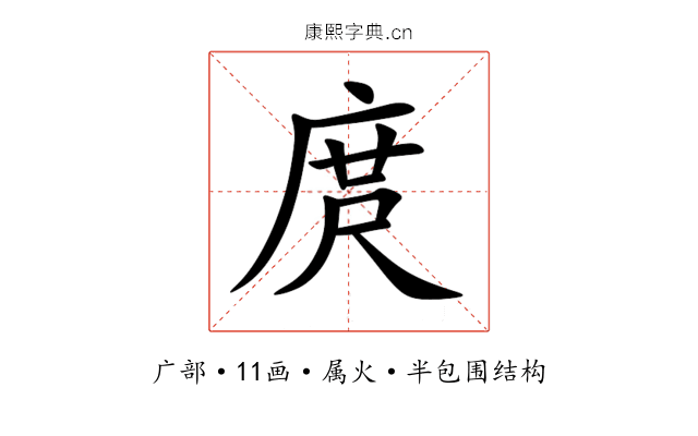 庹 庹