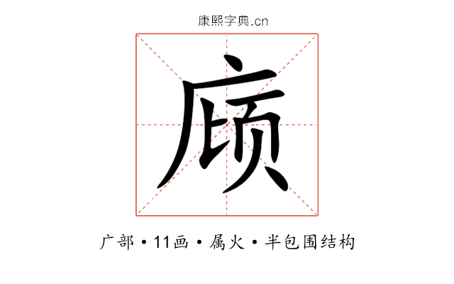 庼 庼