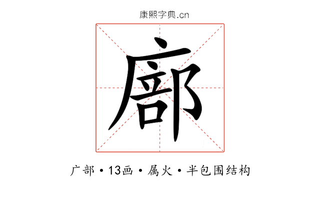 廍 廍
