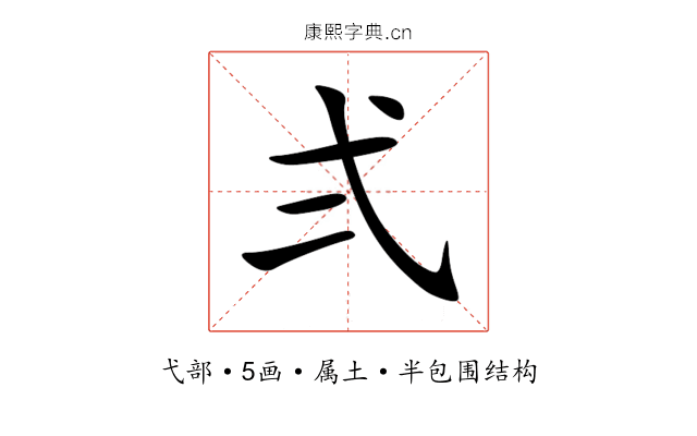 弍 弍