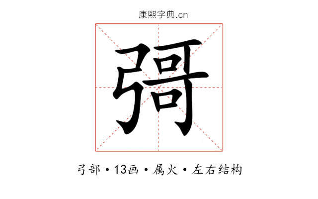 彁 彁