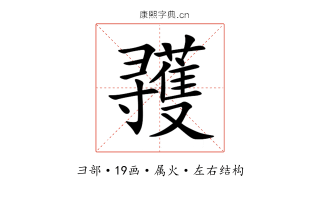 彟