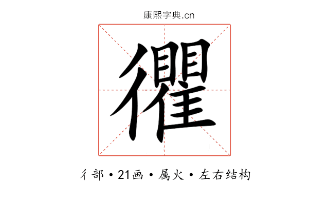 忂 忂