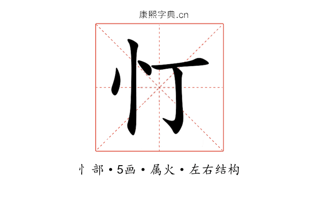 忊 忊