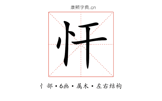 忓 忓