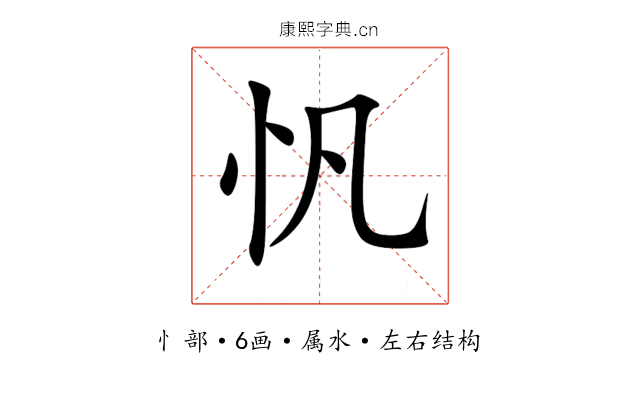 忛 忛
