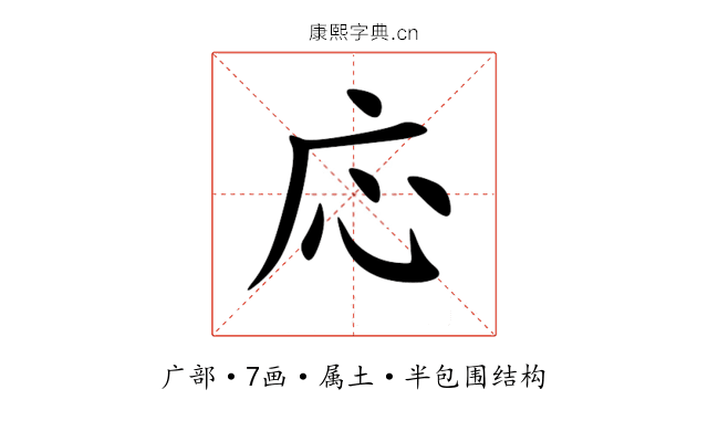 応 応