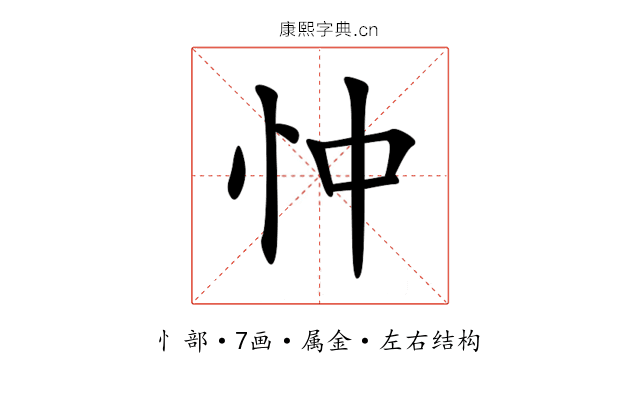 忡