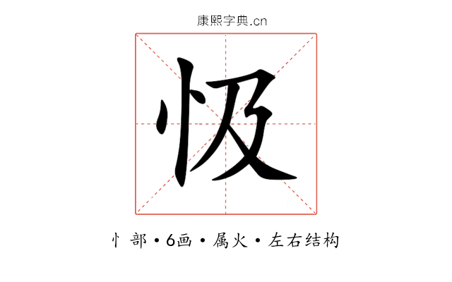 忣 忣