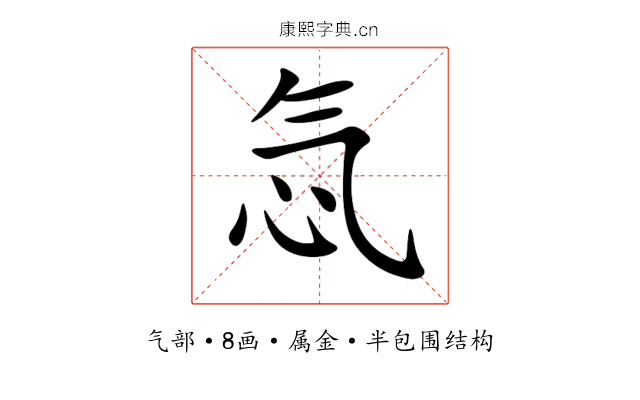 忥 忥