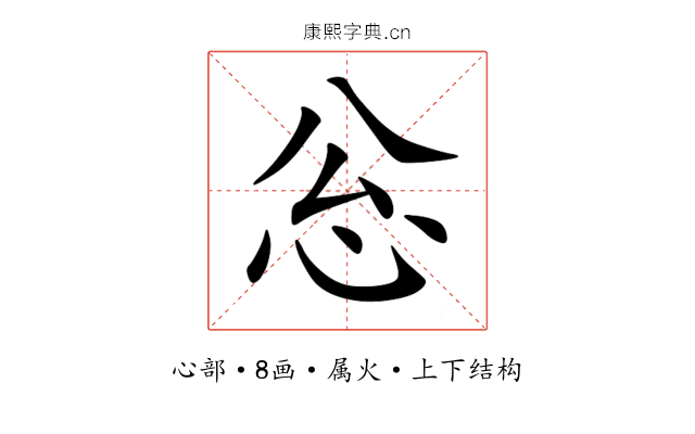 忩 忩