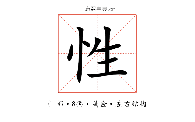 性 性