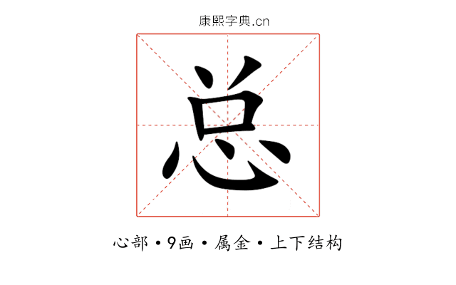 总 总